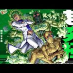 超究極チョコラータ&セッコに挑む！ジョジョコラボ！【モンスト】【ぎこちゃん】