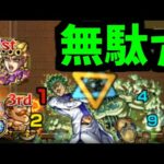 無駄無駄無駄無駄無駄無駄無駄無駄無駄無駄無駄無駄無駄無駄無駄無駄無駄無駄無駄無駄WRYYYYYYYYYYYYYYYYYYYYYYYY無駄無駄無駄無駄無駄無駄ァアアア【チョコラータ&セッコ】【モンスト】