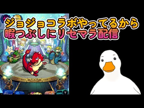 【モンスト】暇だからモンストのリセマラ配信する【Vtuber】初見さん歓迎!!!!!