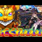 【モンスト】 ヴァニタス来てくれぇぇぇぇぇぇぇ！！！