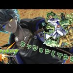 【モンスト】良ぉお～しッ！よしよしよし！ジョジョコラボだぞ！みんな！【時風朔夜/さくライブ/参加型】