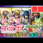 ●雑談 モンスト● ラキモン作る 仕事しながらやってます #モンスト #縦型 #雑談 #空中庭園 #ジョジョ