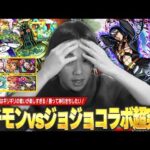 【モンスト】しろ「これ実はめちゃ難しくないか！？ww」ギリギリの戦いが楽しすぎる！ジョジョコラボ超究極と激闘を繰り広げる！《2025年1月19日放送回切り抜き》【イチから始めるモンスト生活 / しろ】