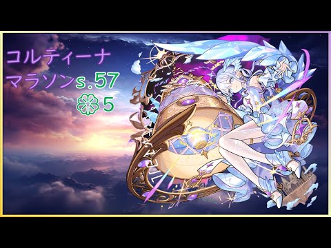 【モンスト】まったり日課とコルマラ！【おはようございます】