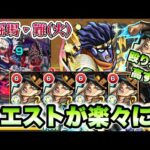 【モンスト】採掘場・難(火)で空条承太郎が強すぎた！【ジョジョコラボ】【真獣神玉】