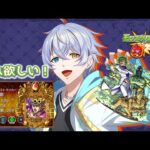 【モンスト】ストライカーカードってかっこよくてほしいなぁ～！！【時風朔夜/さくライブ/参加型】