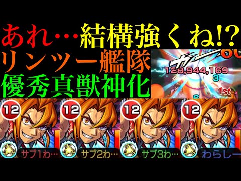 【モンスト】正直舐めてました…。実際に使うと想像以上に強い!!『リン・ツー』真獣神化を脳筋ガチ厳選して使ってみた!!