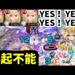 【コルティーナ】もしかしてエルエルですかーッ！？【モンスト】