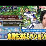 【モンスト】しろ「これミッション難しすぎないか！？」コラボ超究極キラーの活躍が止まらない！ミッション《水属性キャラ3体以上を編成》超究極『チョコラータ＆セッコ』しろ的適正Tier！【ジョジョコラボ】