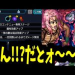 理解できたぜ…ボスには勝てる！今は！【ディアボロギミック】【モンスト】