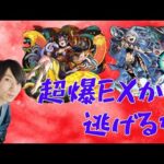 【モンスト】変若水やりますかああ【LIVE】