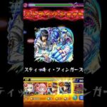 ディアボロをブチャラティでワンパン！#モンスト #モンスト超究極 #ワンパン #ジョジョの奇妙な冒険