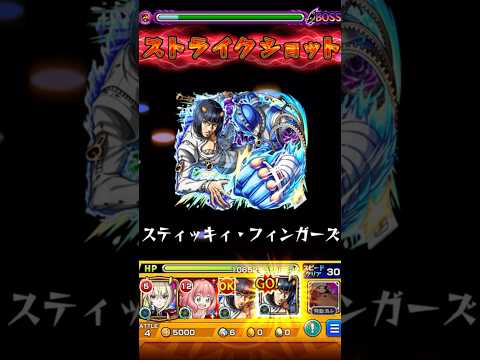 ディアボロをブチャラティでワンパン！#モンスト #モンスト超究極 #ワンパン #ジョジョの奇妙な冒険