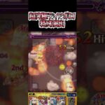 【モンスト】超究極ディアボロ：特殊演出！！！！#モンスト #shorts #ディアボロ