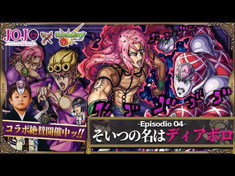 【モンストLIVE】昨日テスト勉強してた講義の成績がS確定男がお送りする『ジョジョの奇妙な冒険コラボ第3弾』追加超究極クエスト「パッショーネのボス ディアボロ」を初見で攻略したいんだ配信!!!【疲】