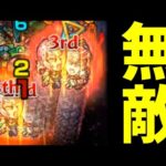 ボスのSSはあきらかに「弱点」に必中し『無敵』だ【ディアボロ】【モンスト】