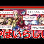 【モンスト】「超究極ディアボロ」《超反則攻略!!》※本当だな…!?エルとマサムネの新春ふたりが大暴れしているらしい!!【ジョジョの奇妙な冒険コラボ】