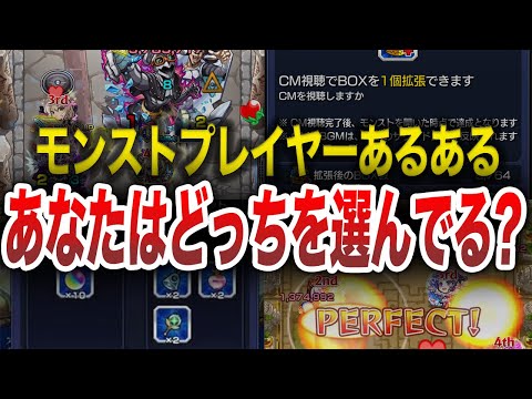 【異常】正解はどっち？悩む瞬間８選【モンスト】【ゆっくり】