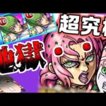 【モンスト】後悔はない・・・こんな世界とはいえ 私は自分の『信じられる道』を歩いていたい【ゆっくり実況】コラボガチャ縛りpart315