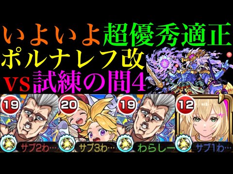 【モンスト】更なる強化で倒すべき敵は全てキラー対象!!『ポルナレフ』獣神化改を試練4で使ってみたら超優秀だった!!【天魔の孤城 第4の間】【ジョジョコラボ第3弾】