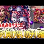 【ディアボロ】超究極が楽に勝てるガチパを紹介します！【モンスト】【ゆらたま】