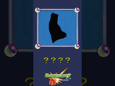 【モンスト】だ～れだ？【第34問】