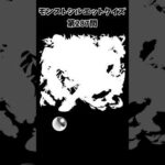 【モンスト】シルエットクイズ【第287問】