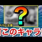 【ネタバレ注意】えっ！？何だこのキャラは！？！？台湾版モンストで『○○○○○』狙いでガチャを引いてみた！【怪物彈珠】