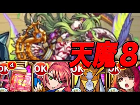 自陣無課金モンスト 天魔編 part5
