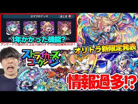 【ニュース】簡易クシティ！？守護獣『ムシカ』登場。Ver.29.2アップデート情報を公開！新轟絶『ジャーム』新イベ『ラムゼー/セルシウス/レントゲン』オリトラ新限定『盤古』獣神化改『神農』【モンスト】