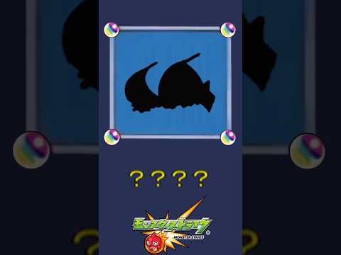 【モンスト】だ～れだ？【第36問】