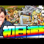 超絶ズィーベン運極にしようず【モンスト】【ぎこちゃん】