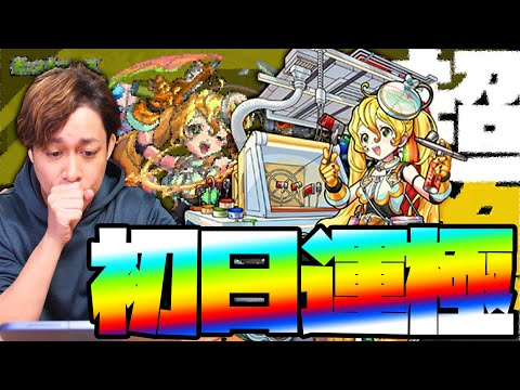 超絶ズィーベン運極にしようず【モンスト】【ぎこちゃん】