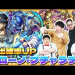 【モンスト】全てを手に入れる…ブチャラティ狙いの「ジョジョの奇妙な冒険」第３弾コラボガチャ！！