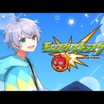 【モンスト】紋章増やしたい！！ってことは運極増やすしかないのか？【時風朔夜/さくライブ/参加型】