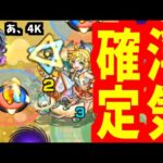 【盤古】浮気だよ！！！【モンスト】