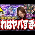 【閲覧注意!!】盤古が欲しくて限界までガチャるで挑んだら… フルボッコにされました…【モンスト】【オリエンタルトラベラーズ】