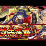 「モンスト」VS超究極フッキ