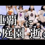 天魔の孤城「連覇の空中庭園」に挑む。【モンスト】