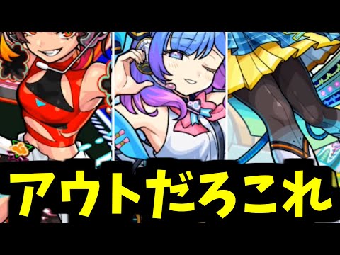今回やばい【モンスト】