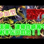 【モンストライブ配信】不可思議マラソン