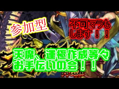 【モンストライブ配信】不可思議マラソン