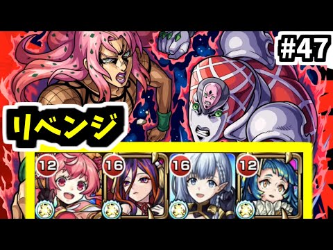 ジョジョコラボ ディアボロ延長戦。決着【がががの大冒険#47】【モンスト】