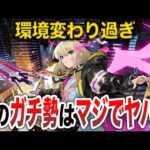 【最新版】今時のガチ勢がマジでヤバい【モンスト】【ゆっくり】