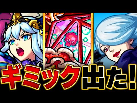 【モンスト】新轟絶「ジャーム」適正キャラ予想BEST10 #モンスト