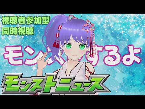 【モンスト】モンストするよ モンストニュース 視聴者参加型 同時視聴 0206【モンスターストライク】