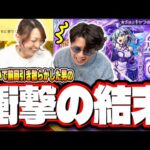 【リベンジマッチ!!】前回のガチャでボコボコにされたが、かき集めたとく玉とオーブで「盤古」を今度はGETしてやるぜ‼︎ 結果…【モンスト】【オリエンタルトラベラーズ】