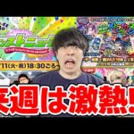 【ニュース】≪モンパ10th開催記念≫チョイスガチャ！初回10連無料！ガチャ「ストライカーズコレクション」「テルーマンからの試練」。獣神化改『リバティ』【モンスト】