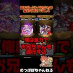 【モンスト】同じポージング過ぎなキャラ達wwwwwwwww VOL.4 #モンスト #ssボイス #ネタ #おすすめ