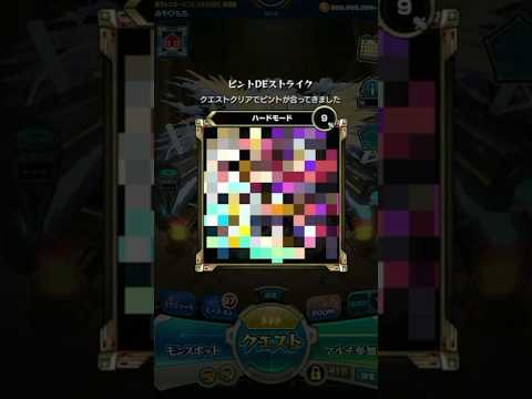【モンスト】ピントDEストライクで推しが来た時の反応【みやびもち】